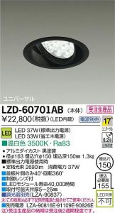 LZD-60701AB