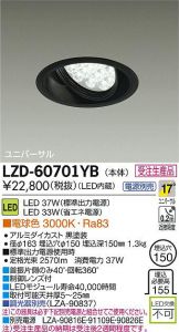 LZD-60701YB
