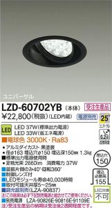 LZD-60702YB