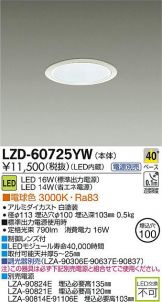 LZD-60725YW