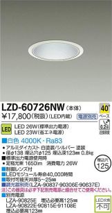 LZD-60726NW