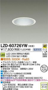 LZD-60726YW