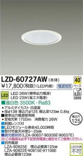 LZD-60727AW