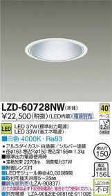 LZD-60728NW