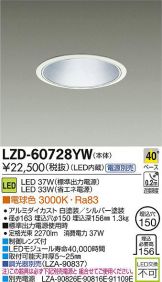 LZD-60728YW