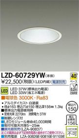 LZD-60729YW