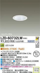 LZD-60732LW
