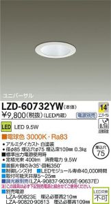 LZD-60732YW