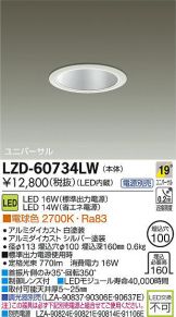 LZD-60734LW
