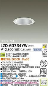 LZD-60734YW