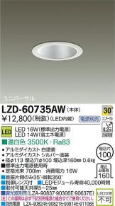 LZD-60735AW