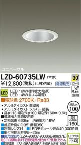 LZD-60735LW