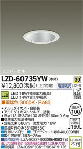 LZD-60735YW
