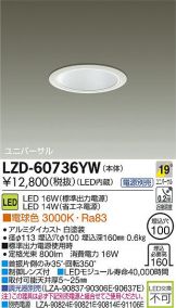 LZD-60736YW