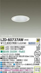 LZD-60737AW