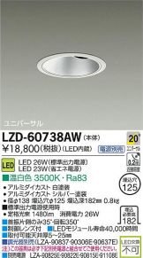 LZD-60738AW
