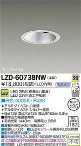 LZD-60738NW