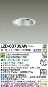LZD-60739AW