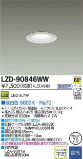 LZD-90846WW