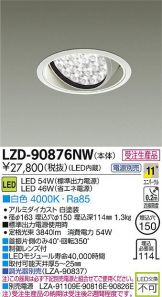 LZD-90876NW