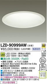 LZD-90999AW