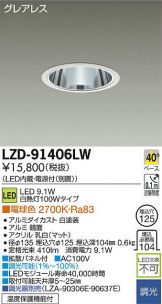 LZD-91406LW