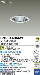 LZD-91406NW