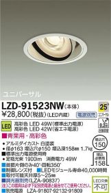 LZD-91523NW