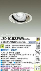 LZD-91523WW