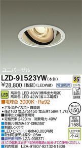 LZD-91523YW