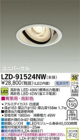 LZD-91524NW