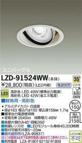 LZD-91524WW
