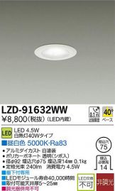 LZD-91632WW