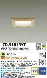 LZD-91813YT