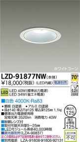 LZD-91877NW