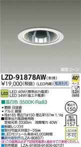 LZD-91878AW