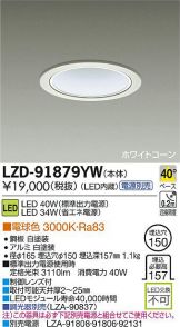 LZD-91879YW
