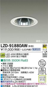 LZD-91880AW