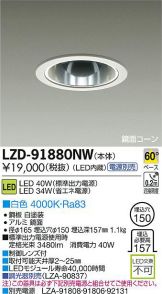 LZD-91880NW