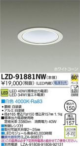 LZD-91881NW