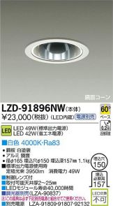 LZD-91896NW