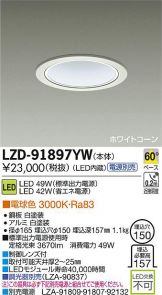 LZD-91897YW