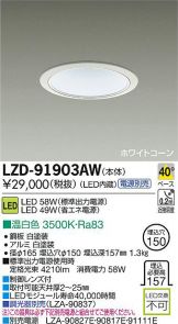 LZD-91903AW