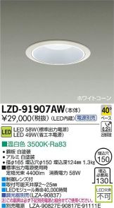LZD-91907AW