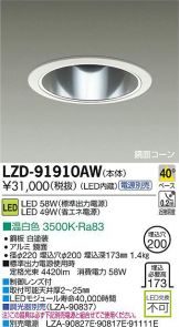 LZD-91910AW