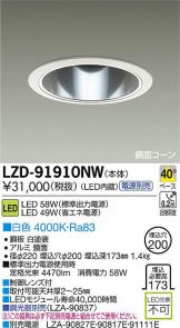 LZD-91910NW