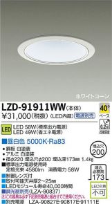 LZD-91911WW