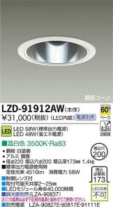 LZD-91912AW