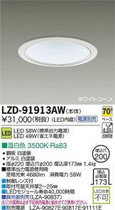 LZD-91913AW