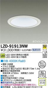 LZD-91913NW